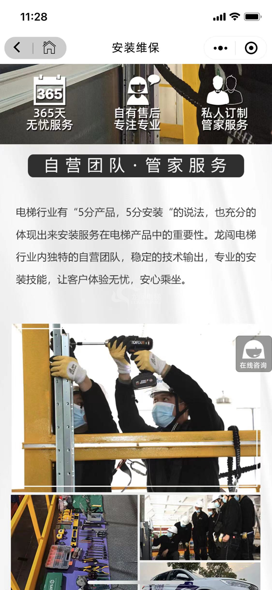 維亞帝電梯創(chuàng)新線上云展廳 身臨其境體驗(yàn)家用電梯魅力555.png